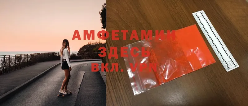 Amphetamine Premium  Торжок 