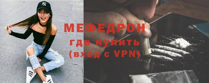 МЕФ mephedrone  Торжок 