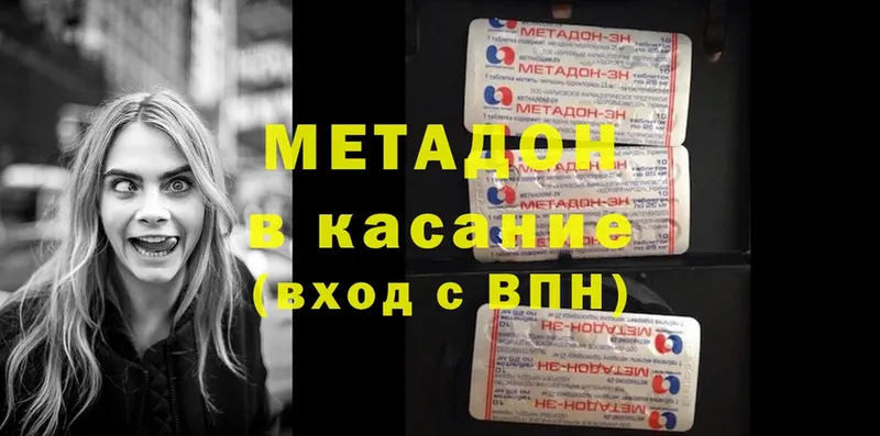 закладки  Торжок  Метадон methadone 